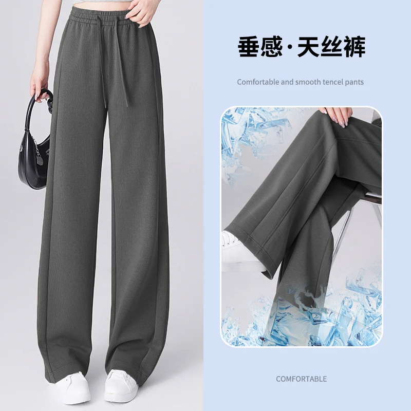 皮尔卡丹雅赛尔秋夏季女薄款2025新款窄版宽松显瘦软糯垂感直筒裤