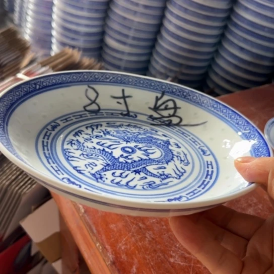 碗青花玲珑8寸盘子