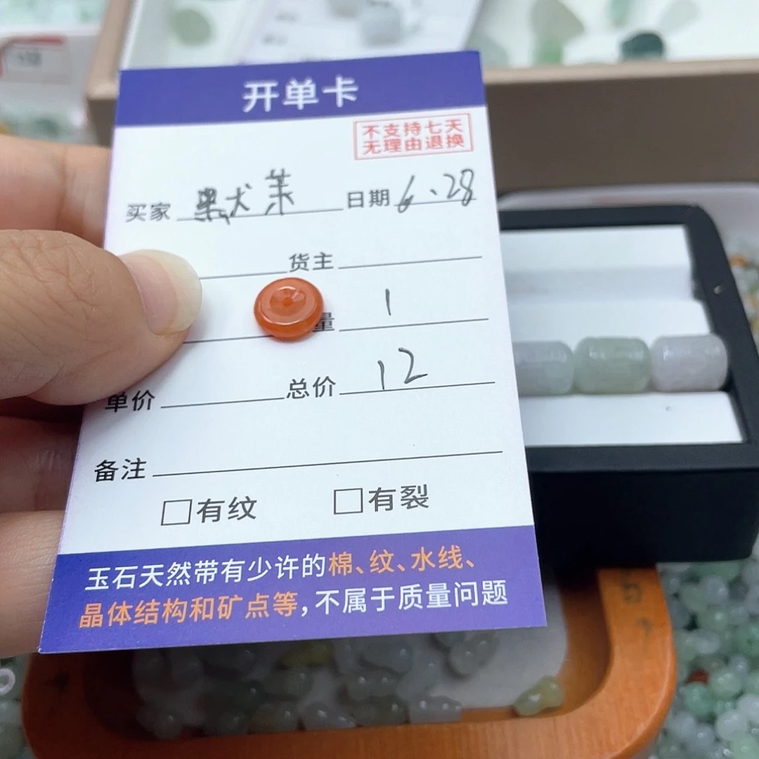 未镶嵌手链翡翠?****