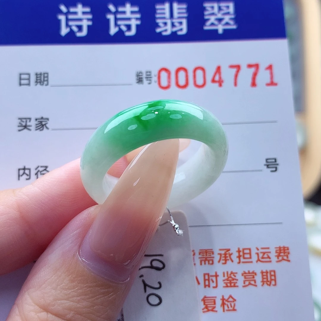 翡翠戒指未镶嵌缅甸A货