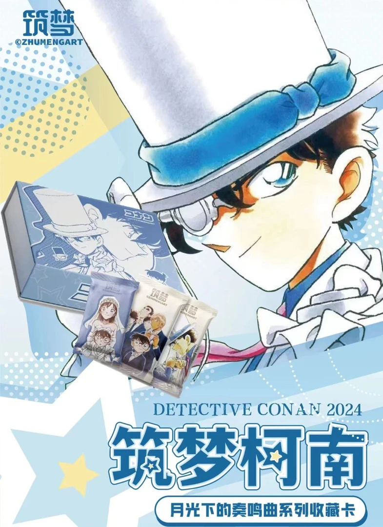 【拆卡】飞飞多品9.9吃吃《名侦探柯南》系列收藏卡二创（默认代拆）