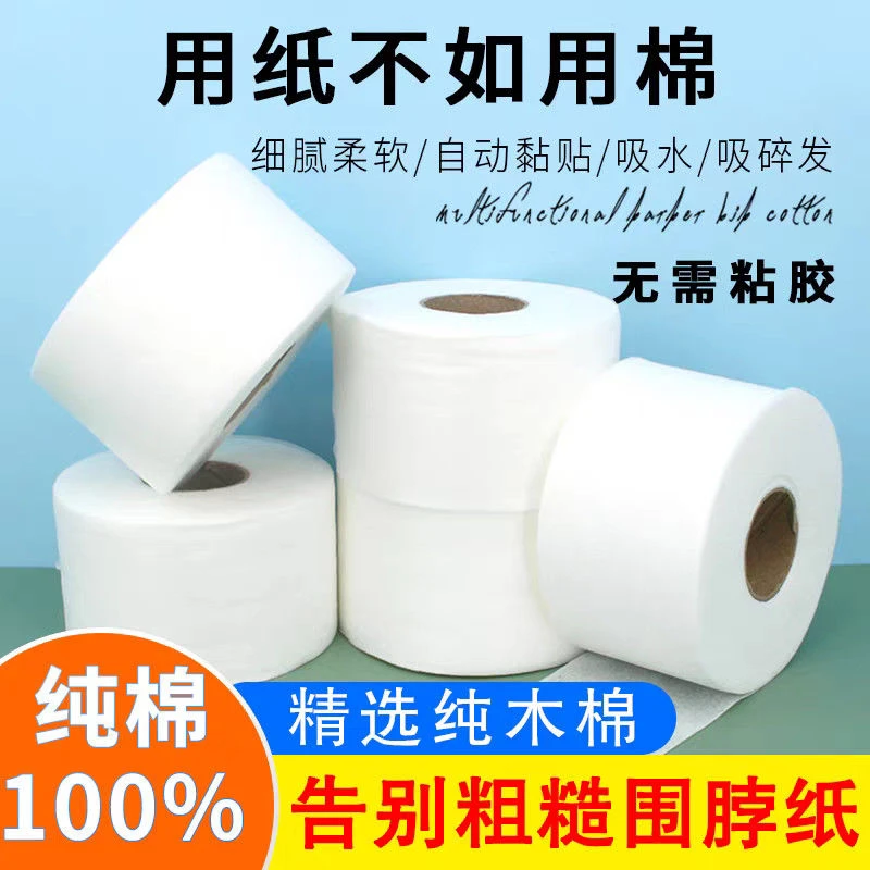 【加大加宽】围脖棉围脖纸一次性理发店专用美发围脖纸美发店专用