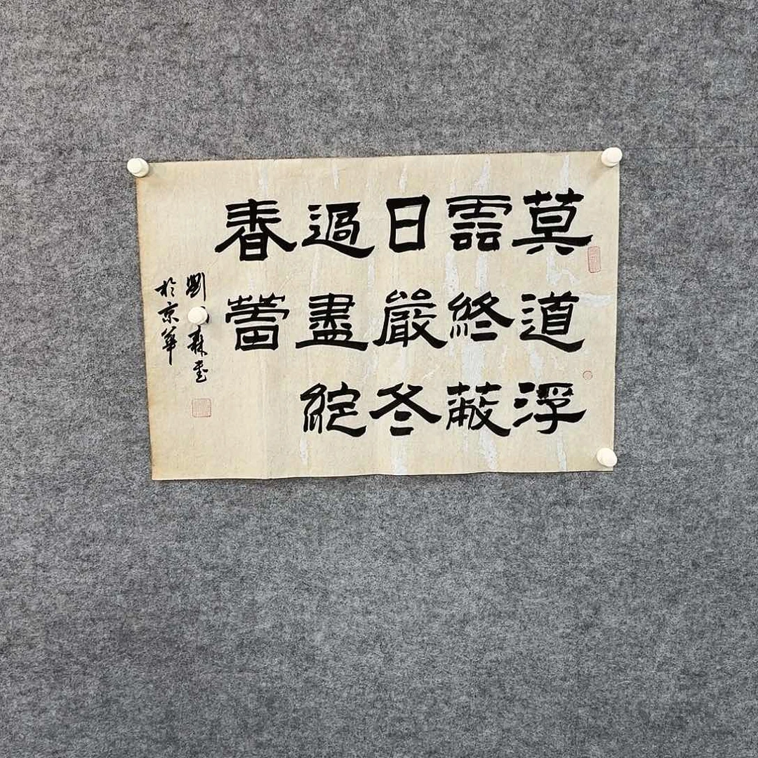 书画艺术作品11111