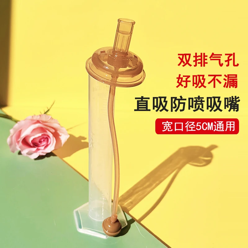 防喷吸嘴宽口径5cm通用硅胶奶嘴重力球水嘴适配贝亲直饮吸嘴配件