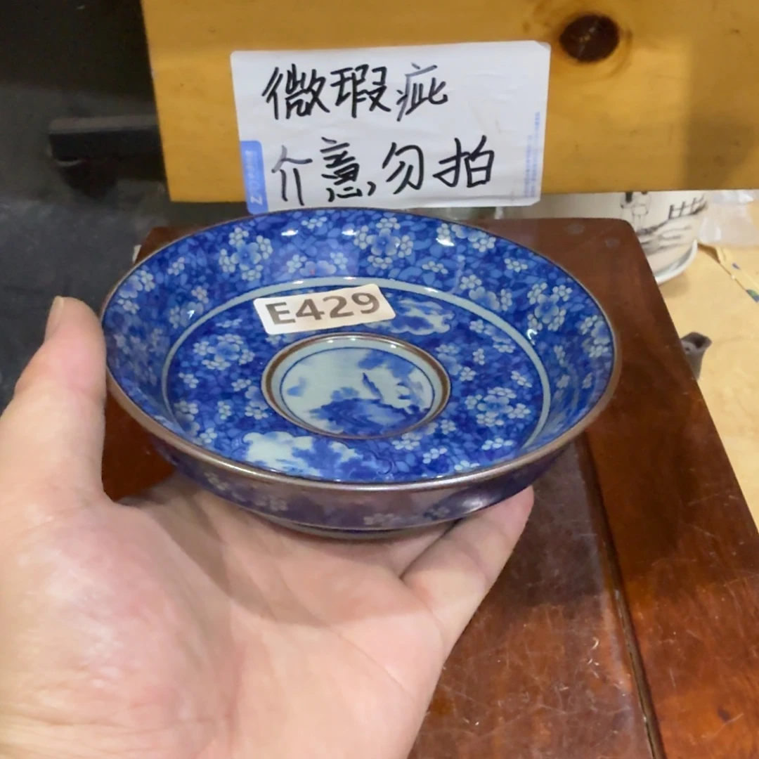 微瑕疵介意勿拍陶瓷器皿A659