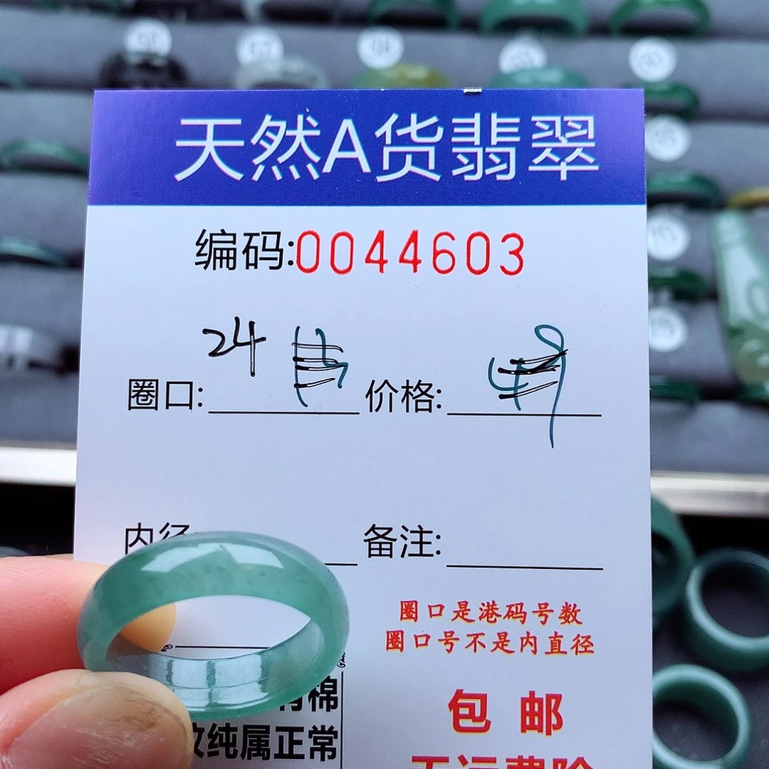翡翠戒指未镶嵌婷*妈天然