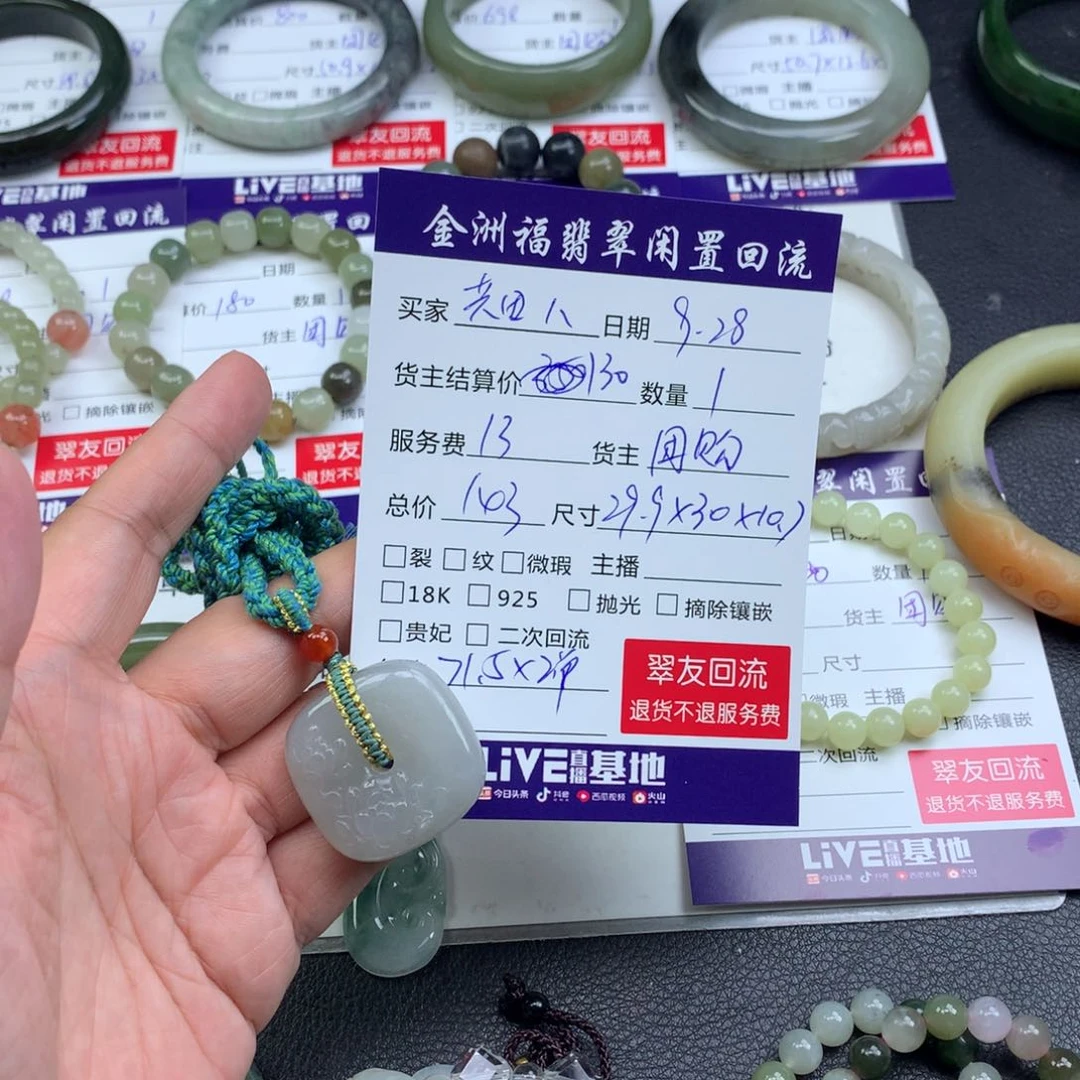 【闪购商品】颈饰未镶嵌和田玉共****）