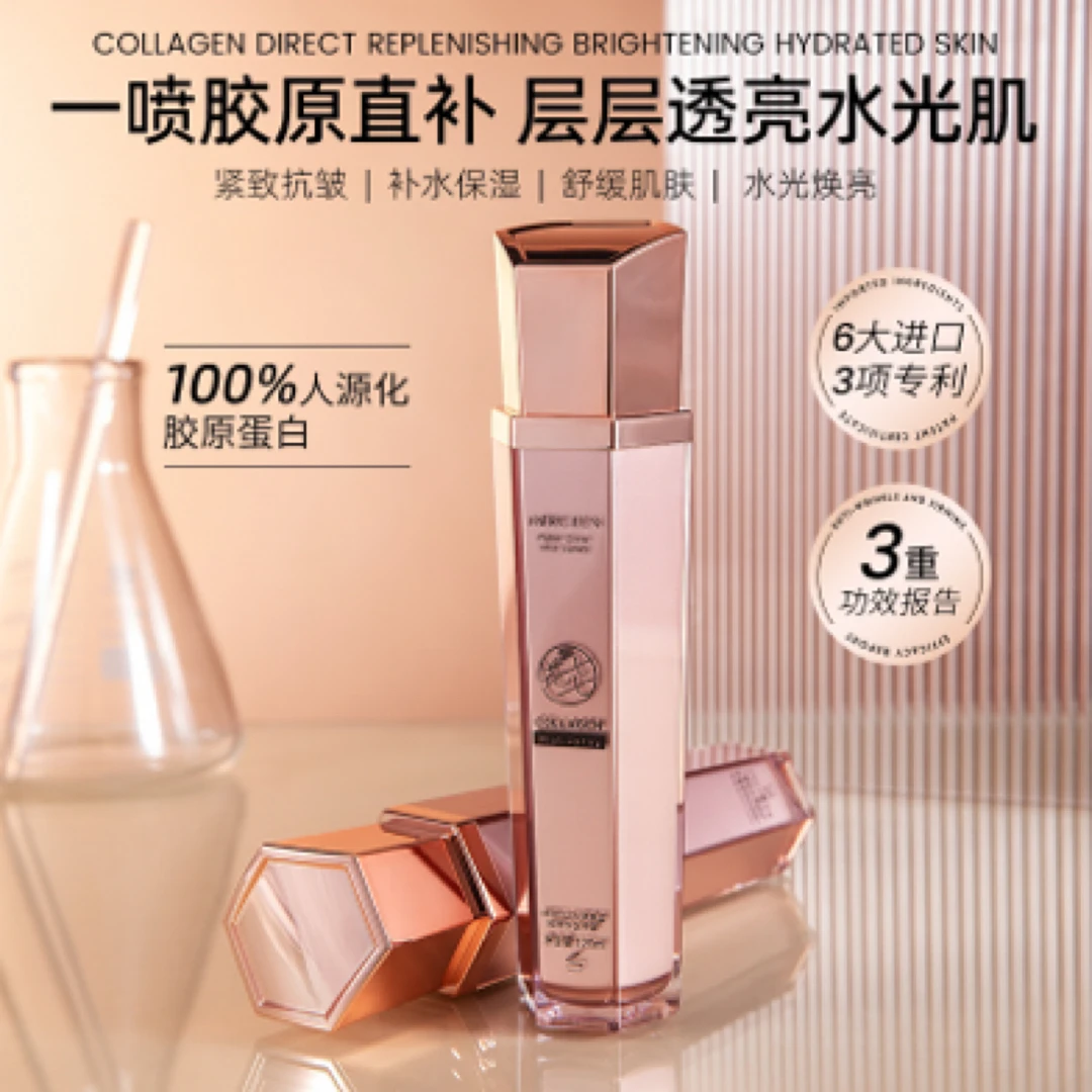 【克冒老钱专属】拍一发二 补水保湿紧致抗皱舒缓水光焕亮