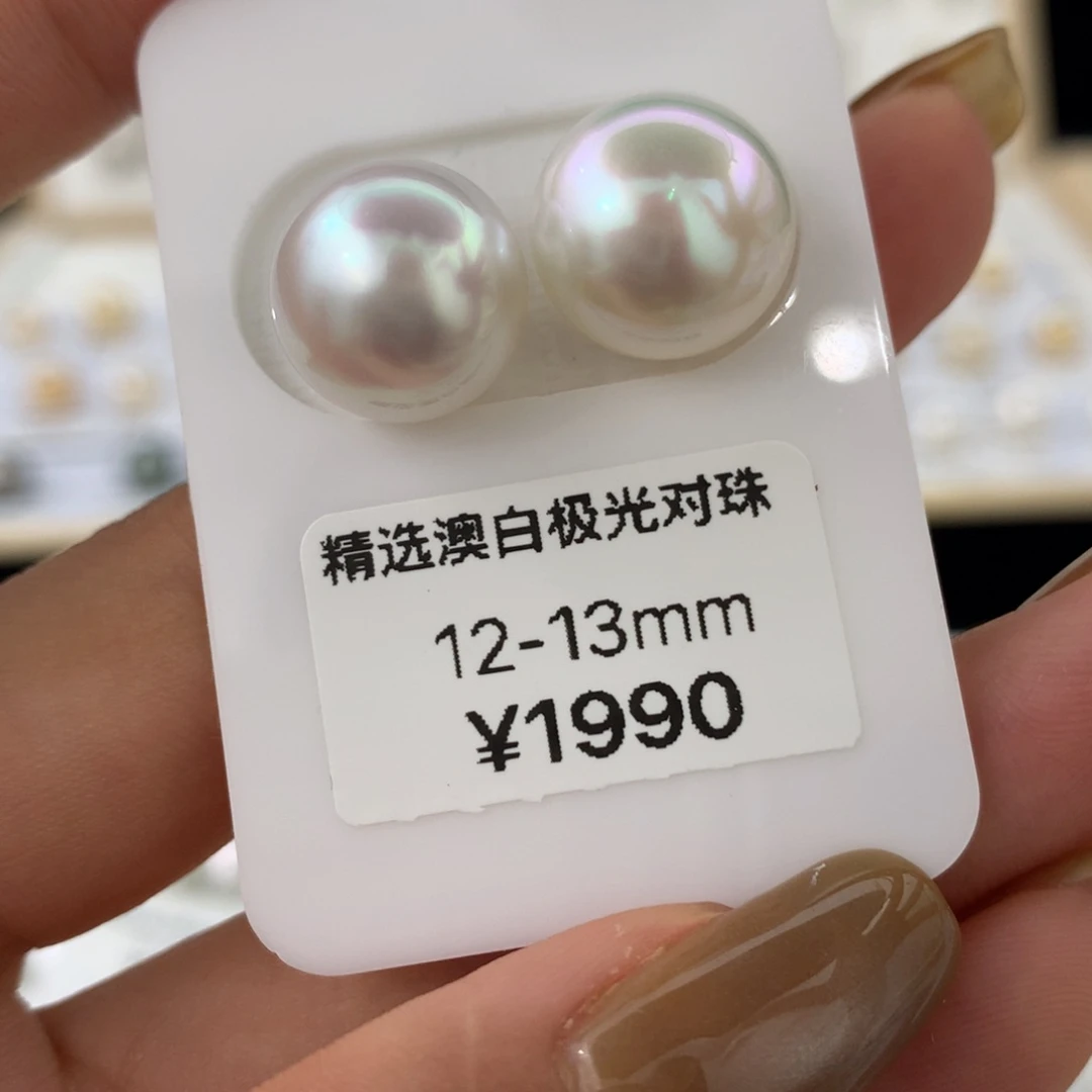 未镶嵌海水珍珠裸珠