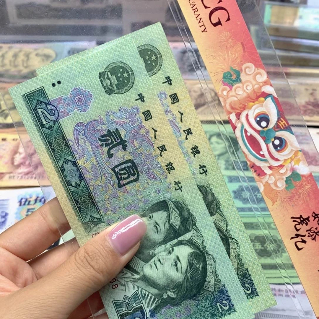 荀臻直播间流通品相802两张