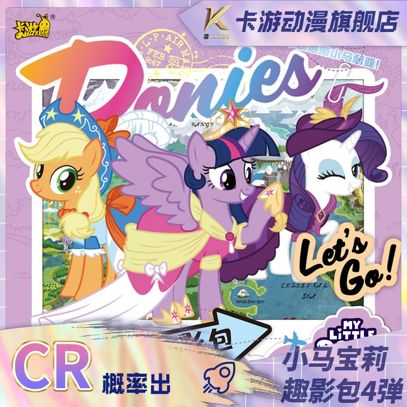 （直发）卡游-小马宝莉友谊永恒卡-趣影包-第4弹