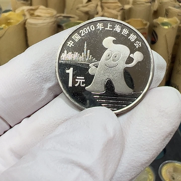 其他普通金属上海世博会纪念币一枚