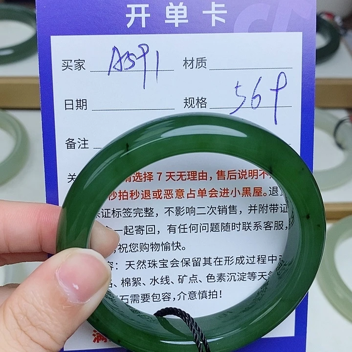 未镶嵌手镯和田玉mz