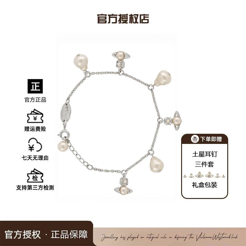 西太后限定【Emiliana】不规则珍珠土星吊坠手链