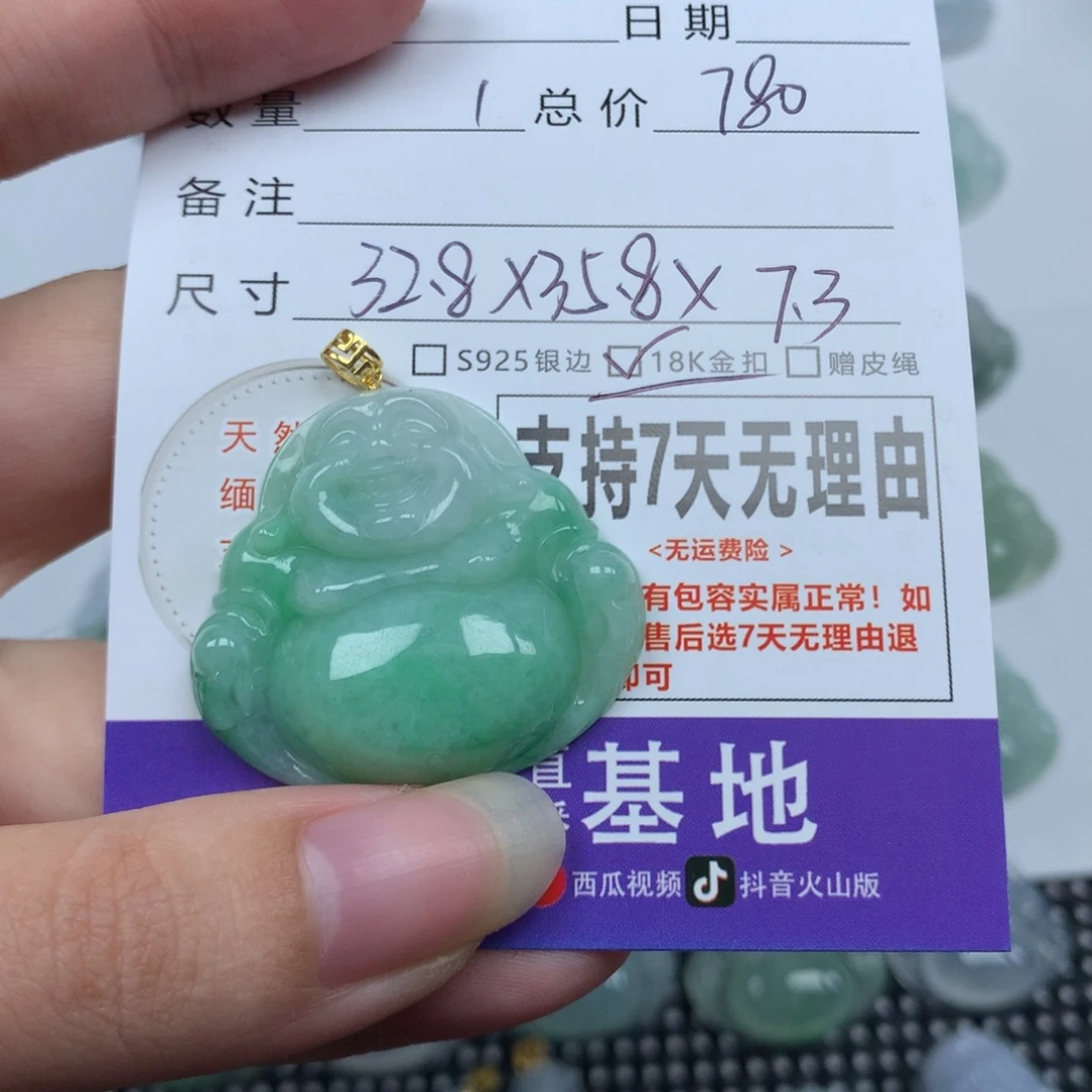 翡翠未镶嵌颈饰天然