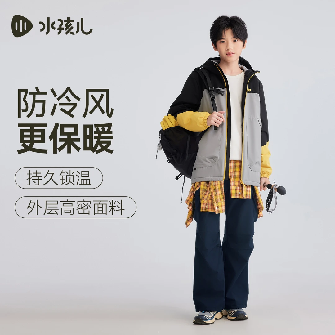 水孩儿童装2025冬季新款女童风衣男童外套厚绒耐脏拼色防风户外服