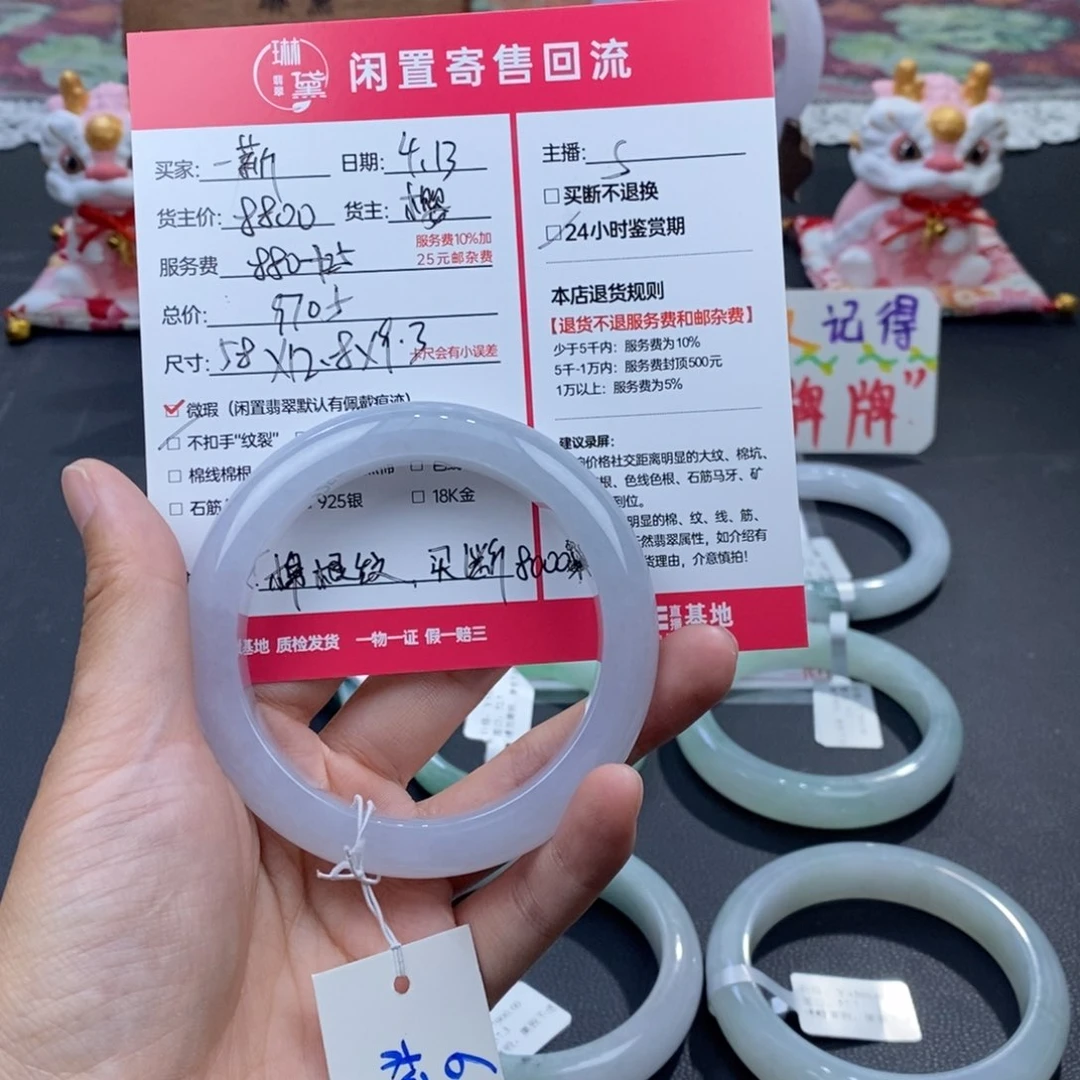 定制翡翠未镶嵌一**亿