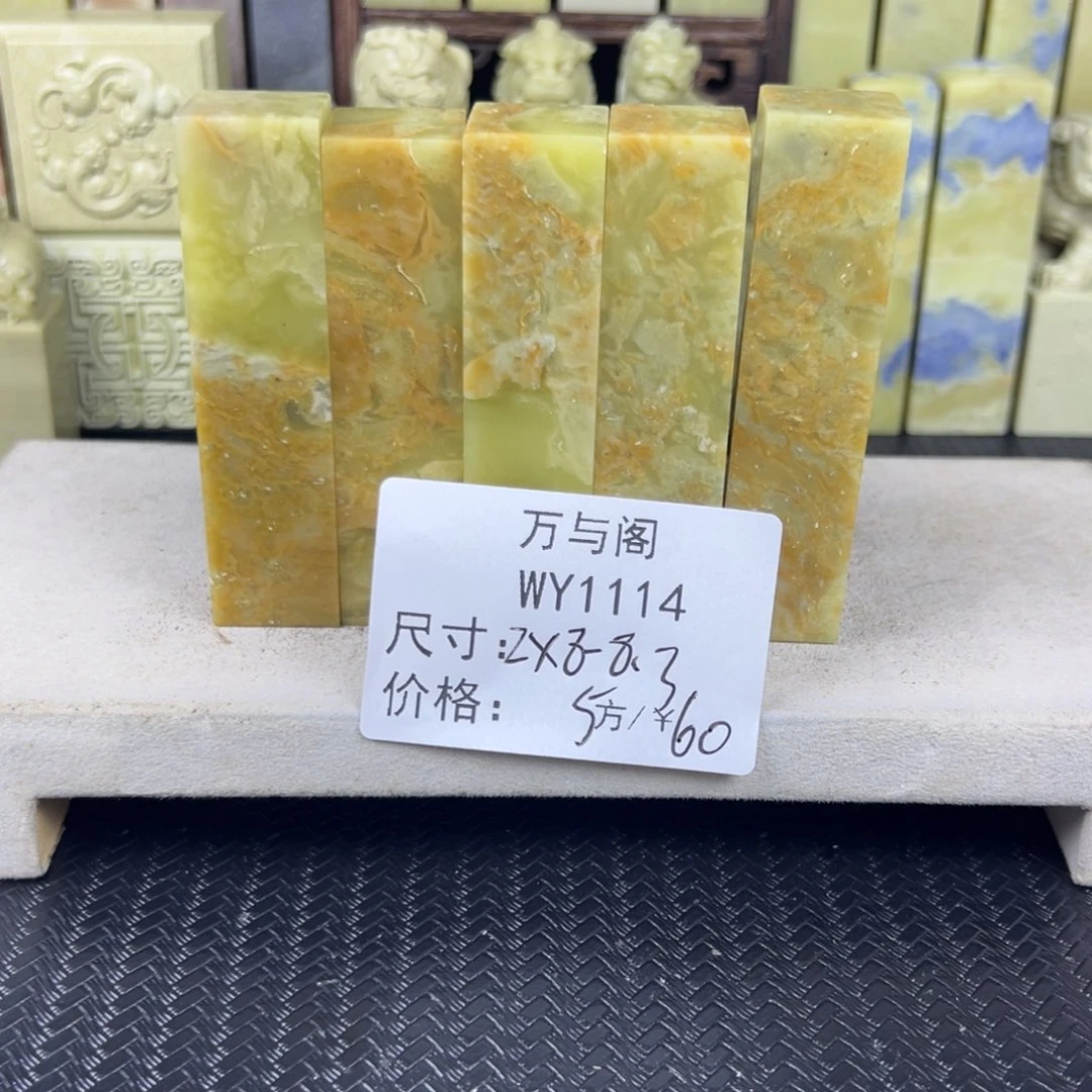 青田石青田石印章