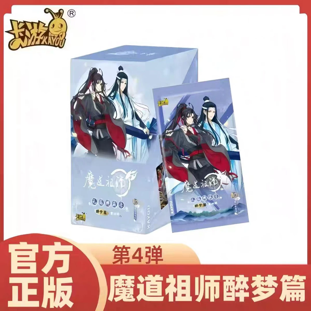 【相对论】【魔道祖师】动画-无羁典藏卡-醉梦篇第4弹-盲盒代拆