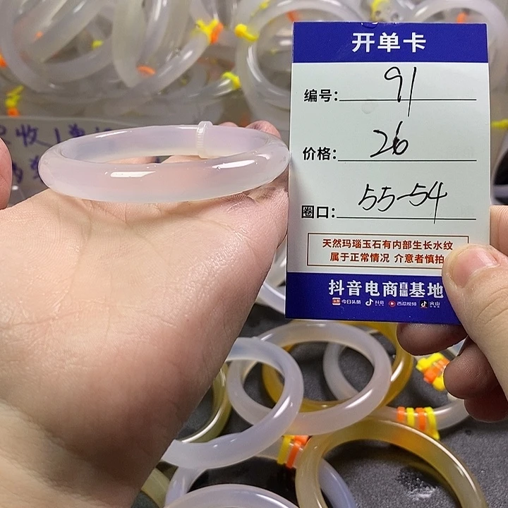 手镯玛瑙/玉髓未镶嵌