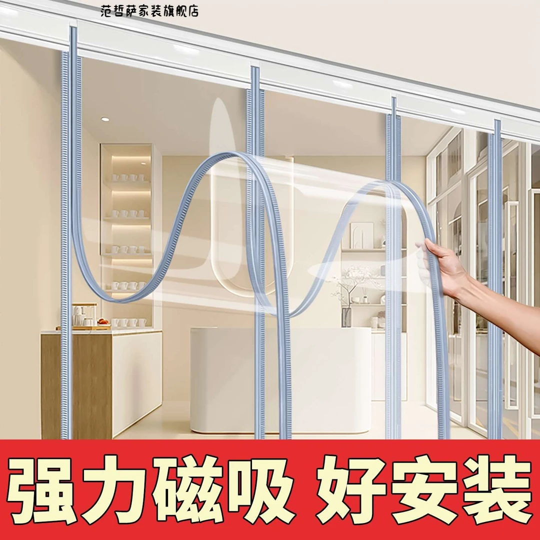 商用磁吸门帘 简约透明PVC防冷气门帘 隔断防风节能设计