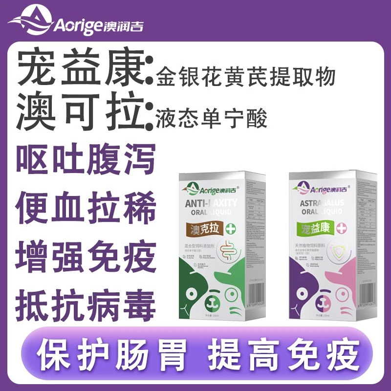 宠益康，澳克拉，犬猫，调理肠胃，软便稀便，干吃不胖