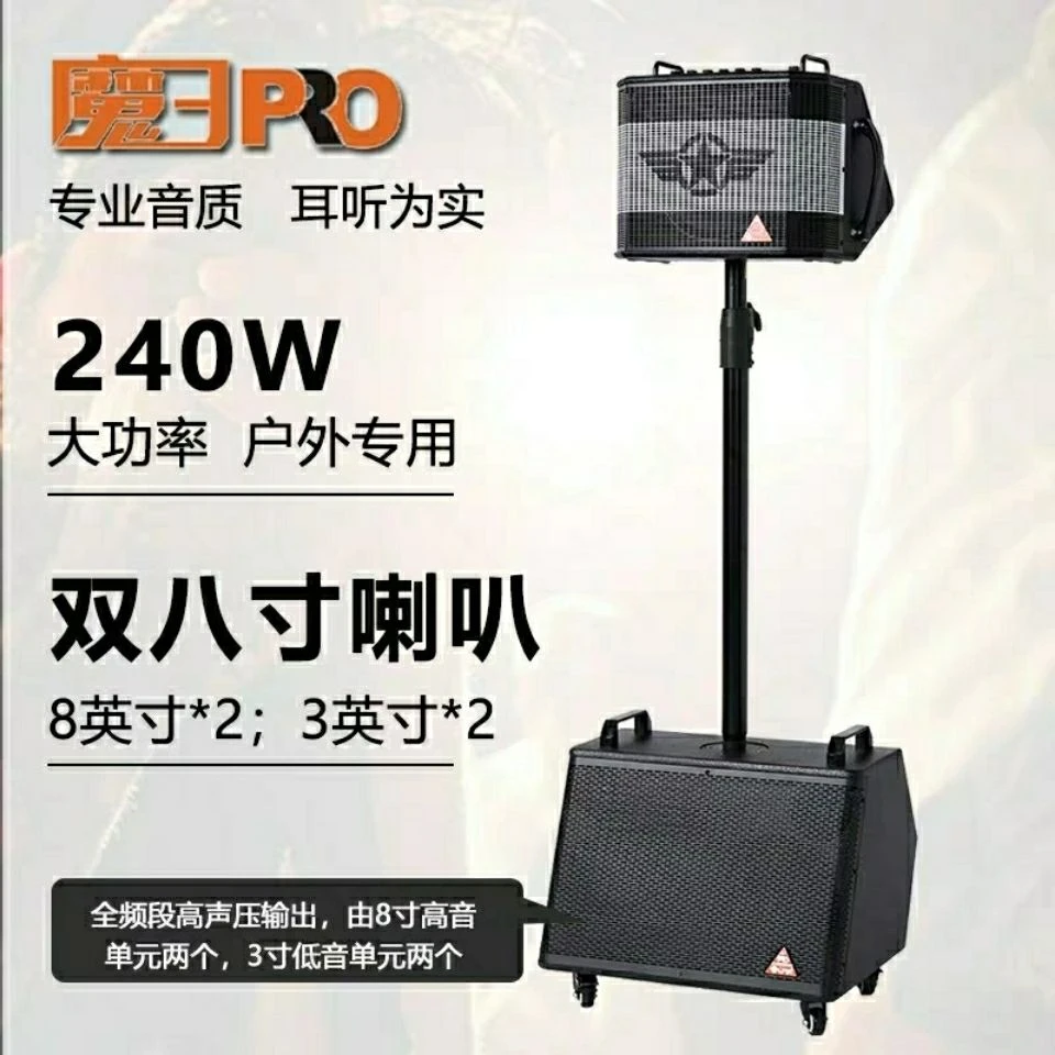 魔三pro洈水s10低音炮音箱吹管萨克斯吉他唱歌直播户外低音炮音响