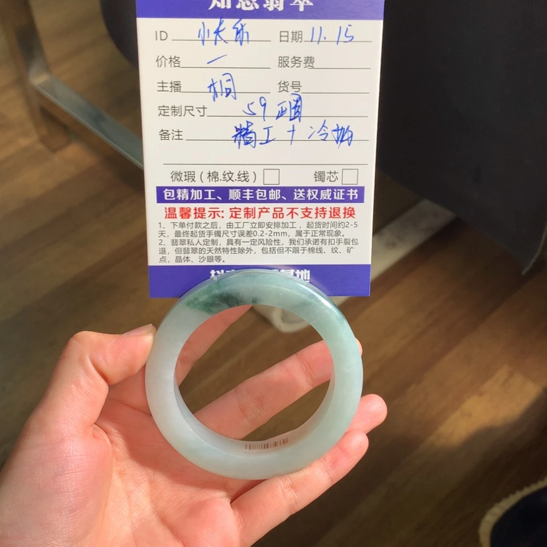 未镶嵌冰飘花定制翡翠快***生