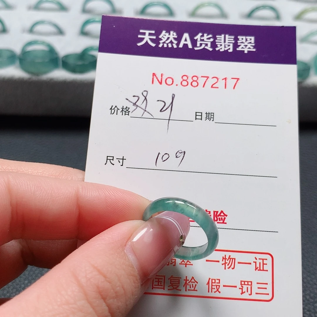 翡翠戒指未镶嵌飞*10号