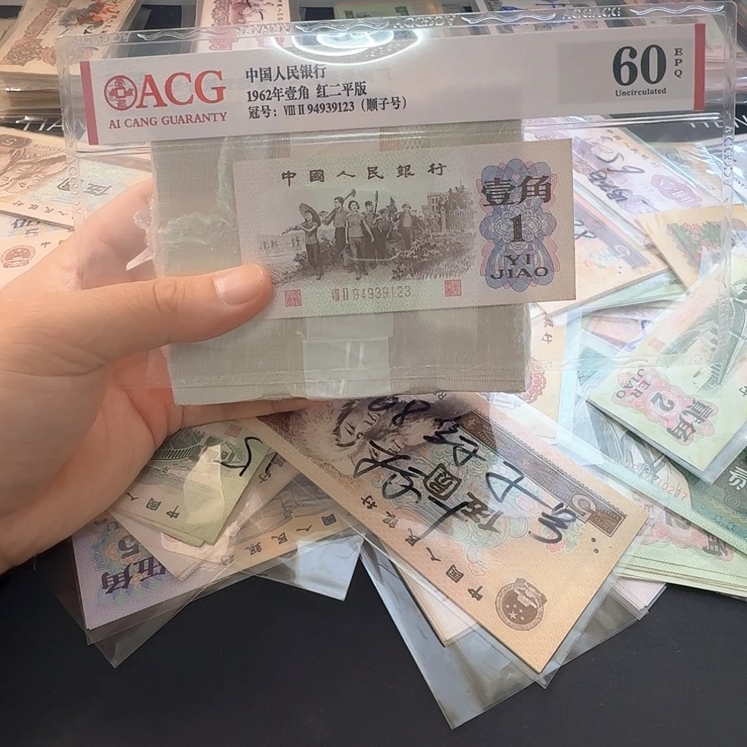 一角1000连号包邮价
