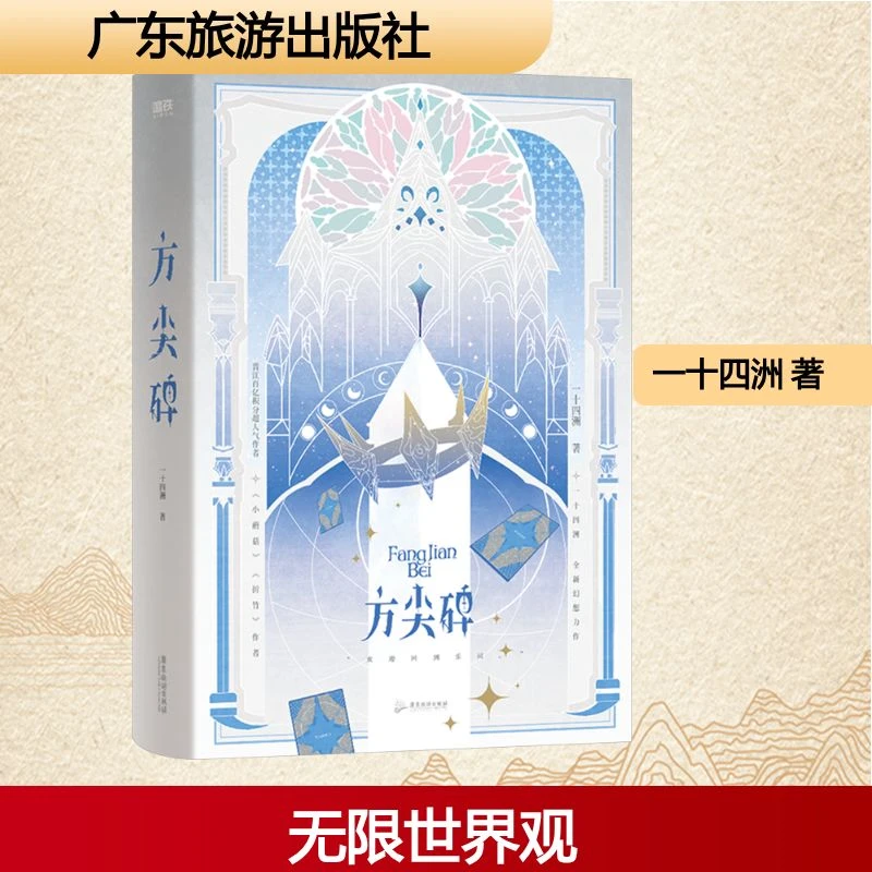 方尖碑(全2册)(飞机盒) 中国现当代文学