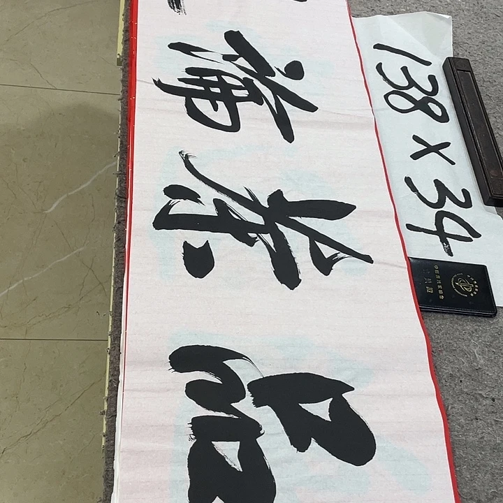 书法Lvqinzhenshufa