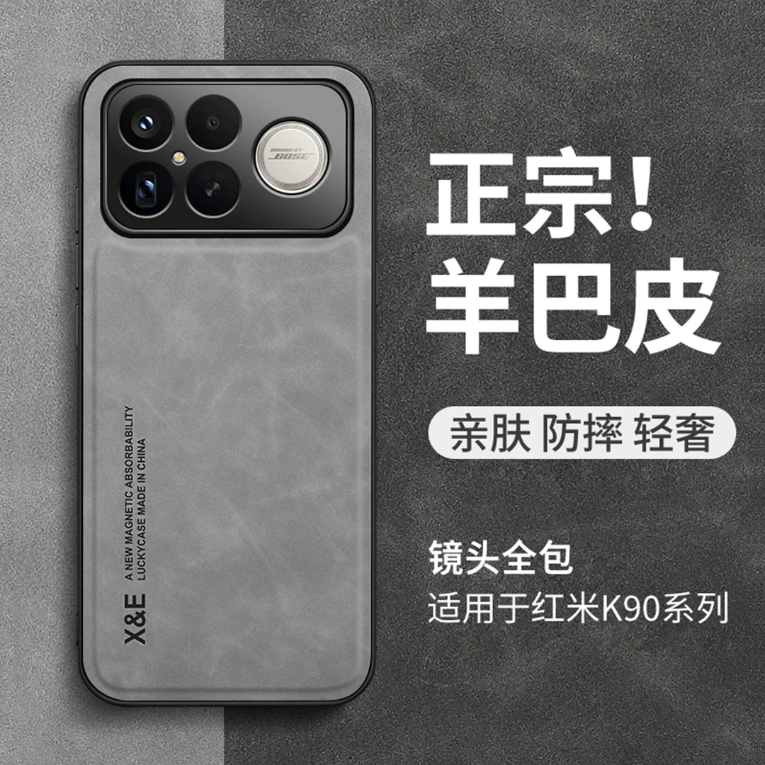 适用红米k90手机壳新款k90promax全包防摔亲肤羊巴皮保护套男女款