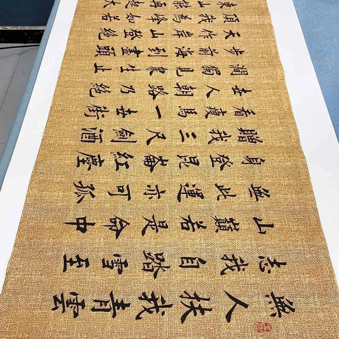 书法青云志180×48………………