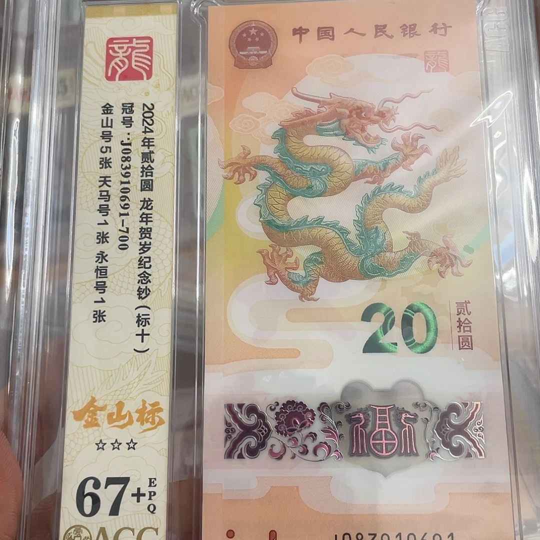 塑料083910691无2547标十