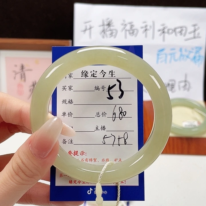 未镶嵌手镯和田玉