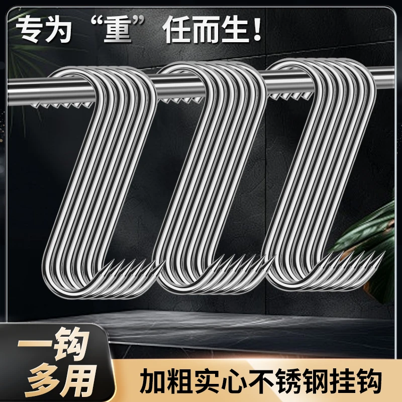 不锈钢腊肉钩加粗晒腊肉专用挂钩子S型尖头挂鸡鸭鱼肉钩腊肠钩子