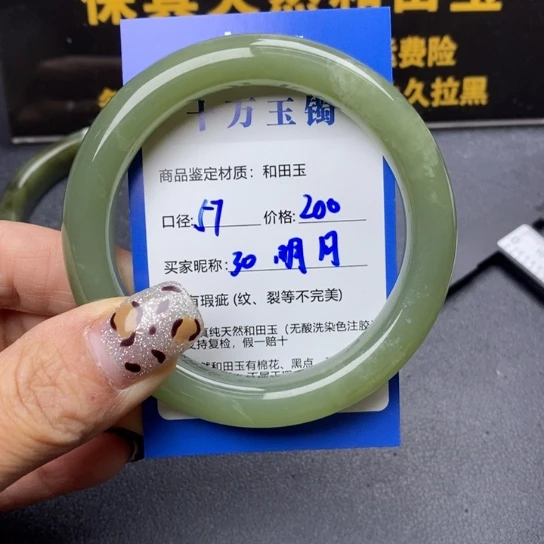 和田玉手镯未镶嵌明*