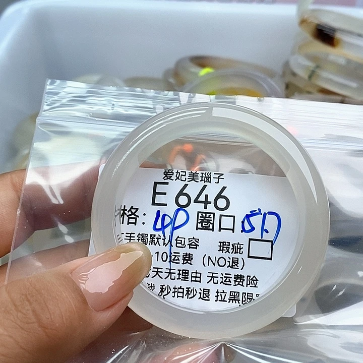 下***"玛瑙/玉髓手镯未镶嵌646