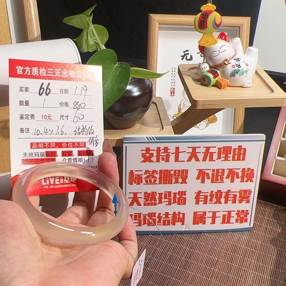 玛瑙/玉髓手镯未镶嵌小**吖