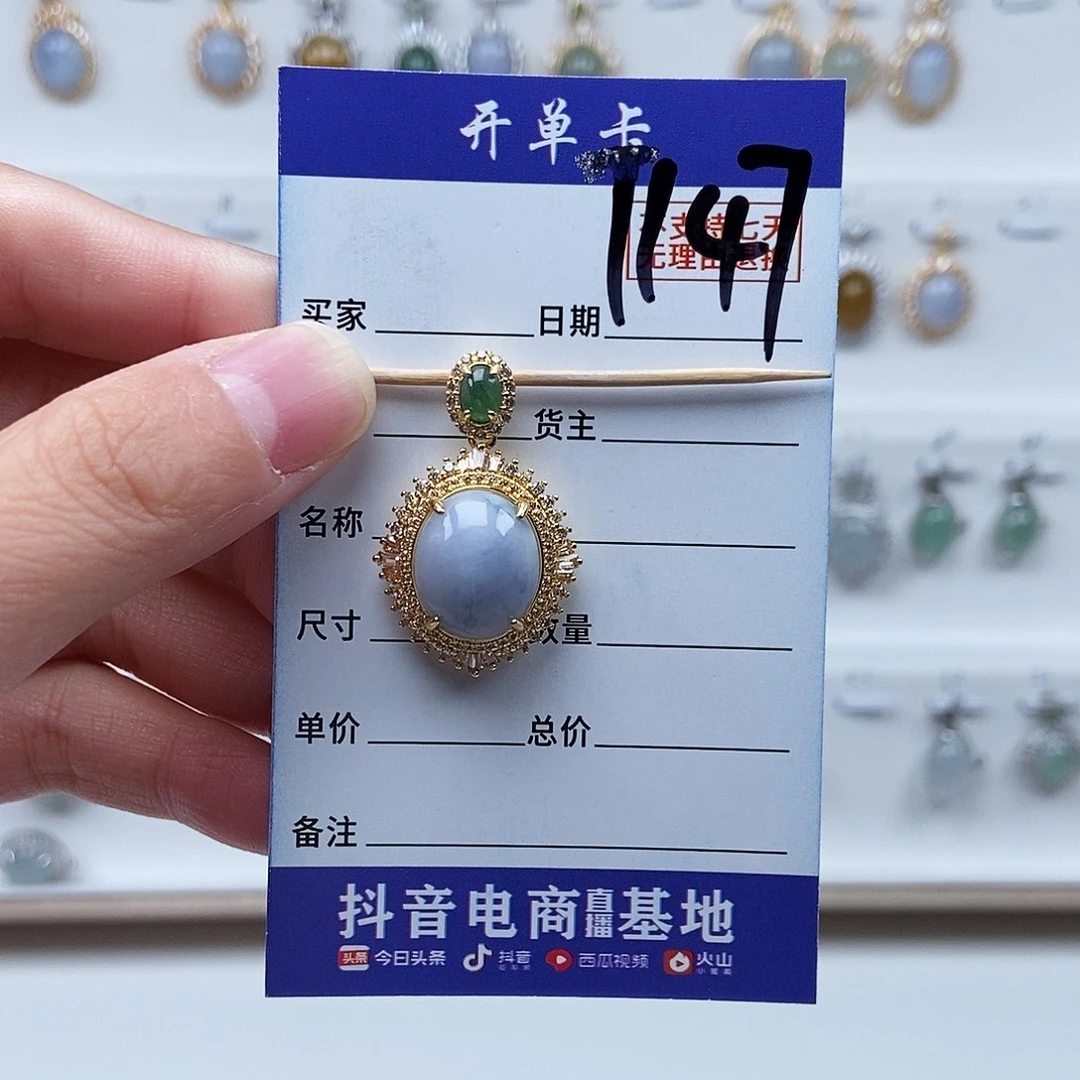 翡翠未镶嵌戒指吊坠