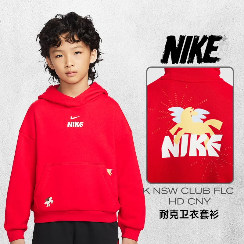 【商城】Nike耐克春季男大童CNY运动休闲连帽卫衣套衫IQ3934-657