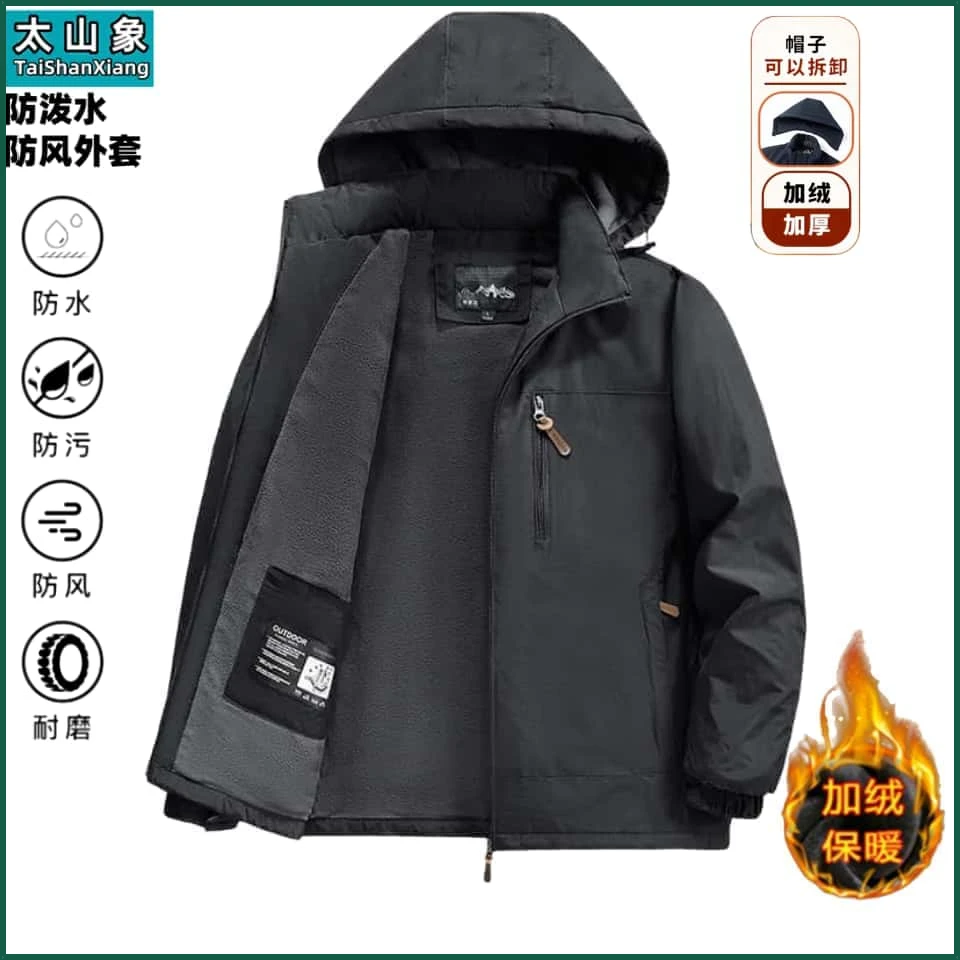 太山象男士夹克秋冬季加绒加厚防风保暖连帽外套时尚百搭防寒上衣