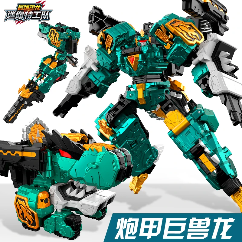 正版迷你特工队8最强恐龙炮甲巨兽龙儿童变形玩具机器人男孩机甲