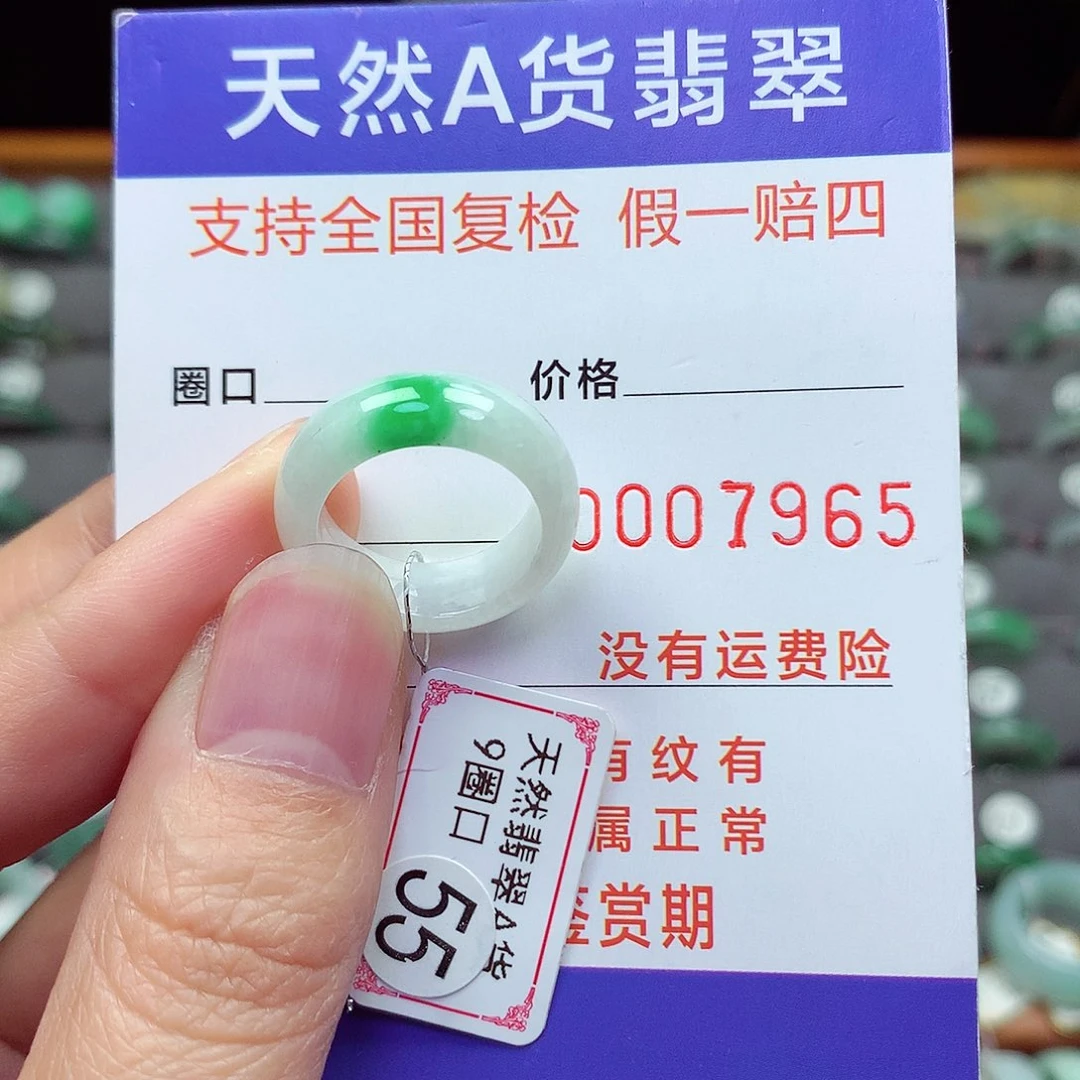 未镶嵌戒指翡翠9号