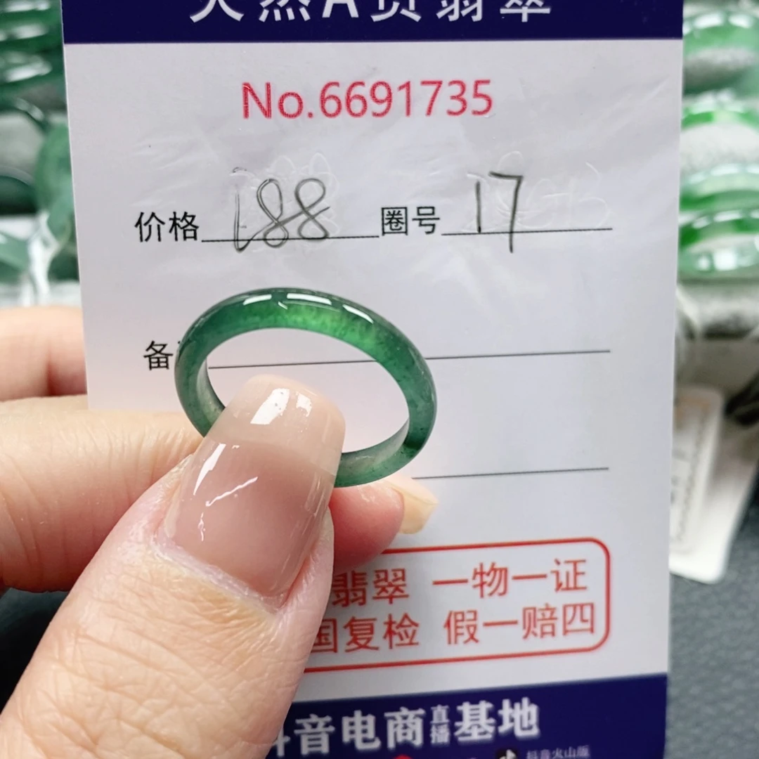 苏***曼未镶嵌戒指翡翠天然