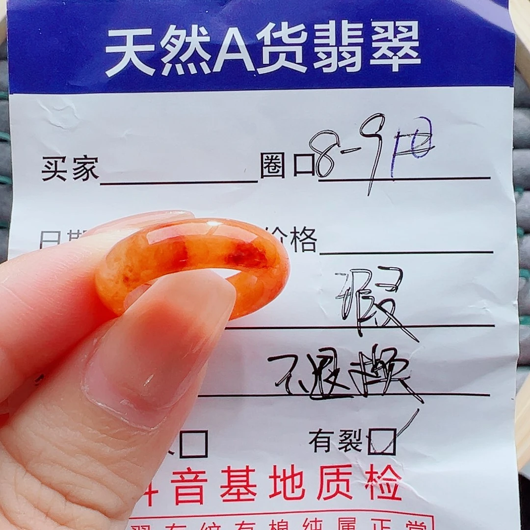 翡翠戒指未镶嵌戒圈