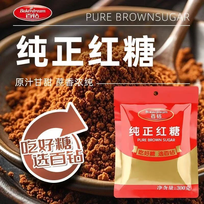 百钻纯正红糖300g袋装烘焙红糖米发糕糍粑馒头小汤圆糕点冲饮