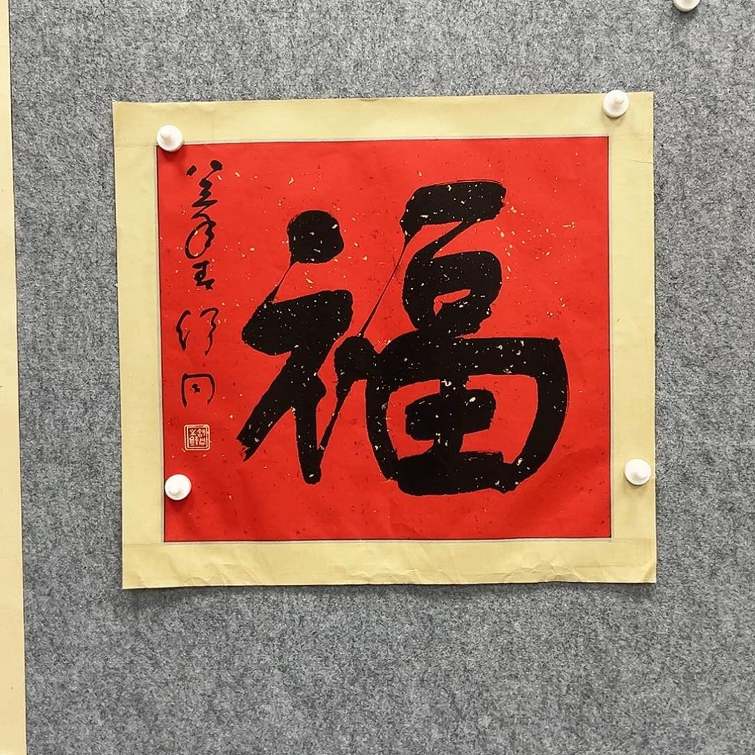 书法书法精品一副