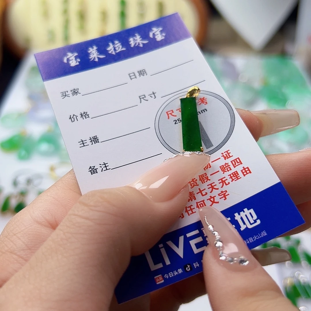 颈饰18K金镶嵌翡翠翡翠